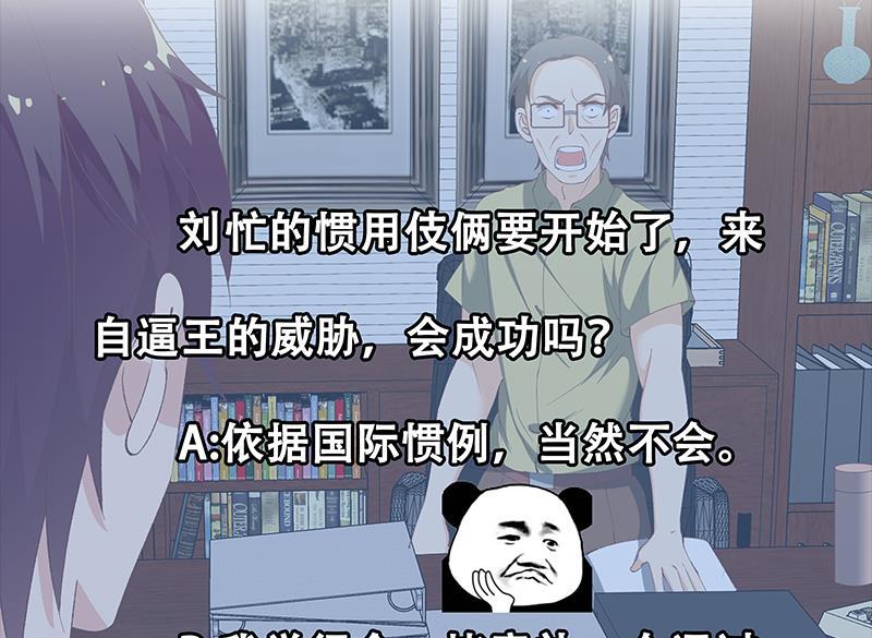 都是黑丝惹的祸二季 第98话 刘忙的心机