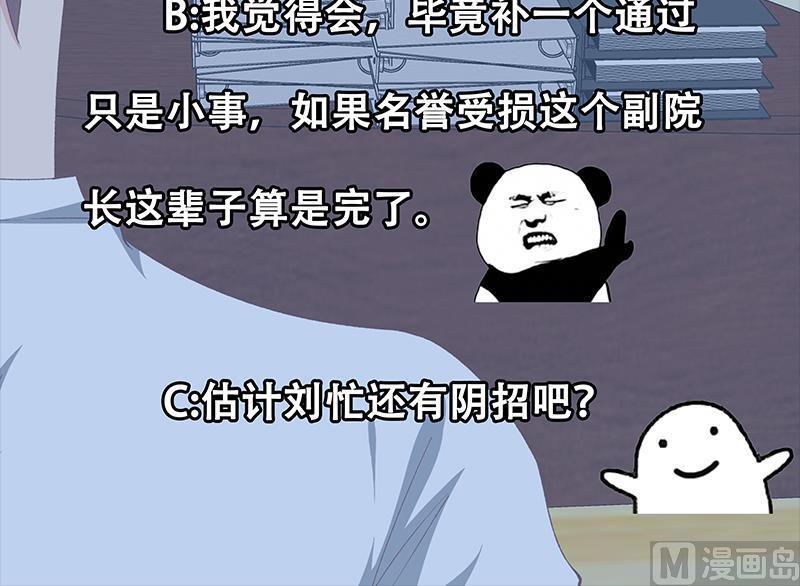 都是黑丝惹的祸二季 第98话 刘忙的心机