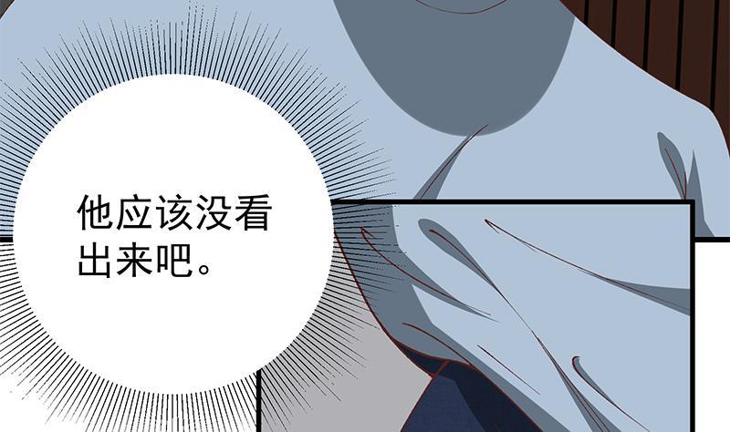都是黑丝惹的祸二季 第99话 扳不倒你算我输