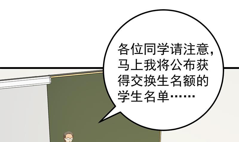 都是黑丝惹的祸二季 第99话 扳不倒你算我输
