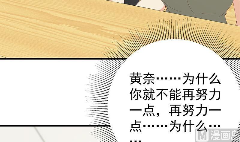 都是黑丝惹的祸二季 第99话 扳不倒你算我输