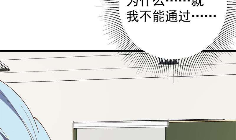 都是黑丝惹的祸二季 第99话 扳不倒你算我输