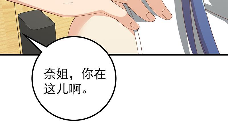 都是黑丝惹的祸二季 第99话 扳不倒你算我输