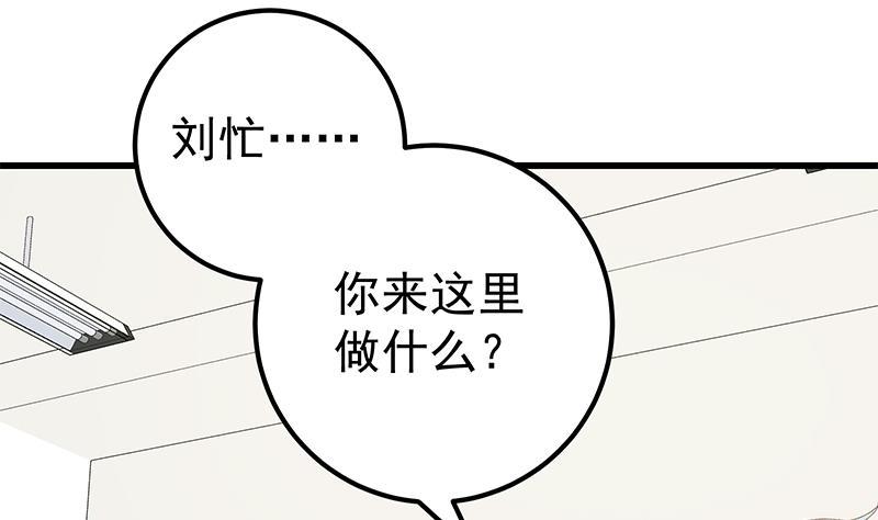 都是黑丝惹的祸二季 第99话 扳不倒你算我输