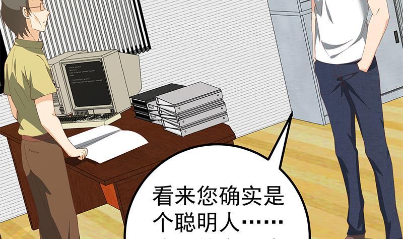 都是黑丝惹的祸二季 第99话 扳不倒你算我输