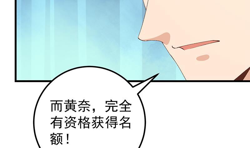 都是黑丝惹的祸二季 第99话 扳不倒你算我输