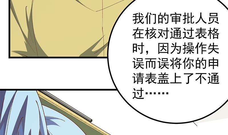 都是黑丝惹的祸二季 第100话 有话对你讲