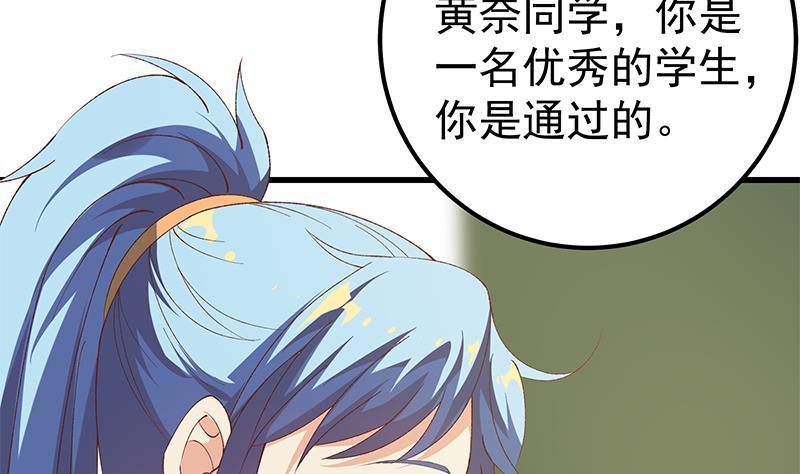 都是黑丝惹的祸二季 第100话 有话对你讲
