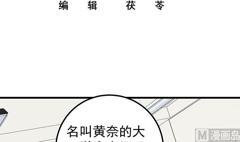 都是黑丝惹的祸二季 第100话 有话对你讲