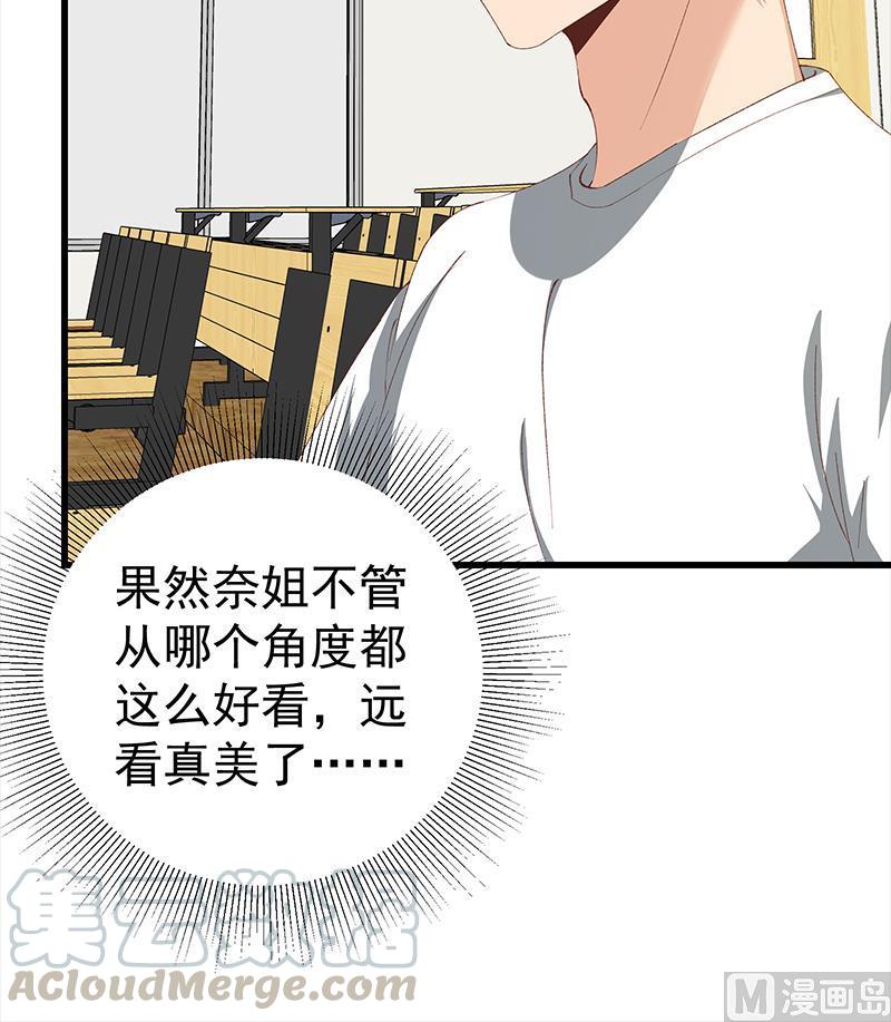都是黑丝惹的祸二季 第100话 有话对你讲