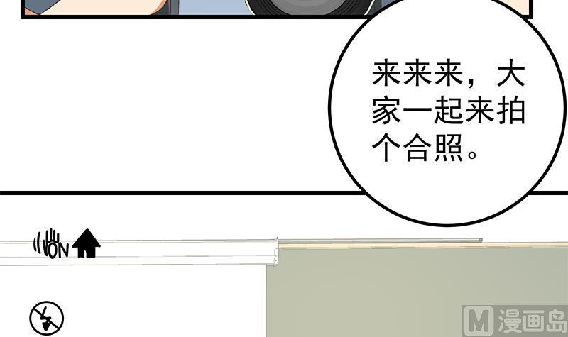 都是黑丝惹的祸二季 第100话 有话对你讲