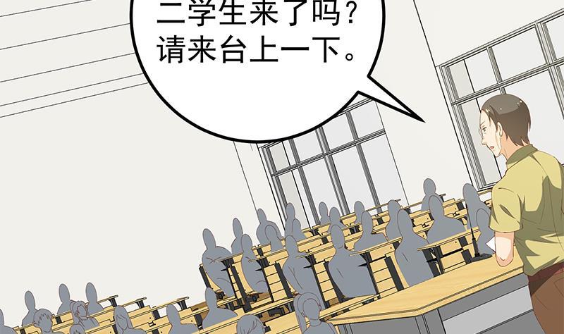都是黑丝惹的祸二季 第100话 有话对你讲