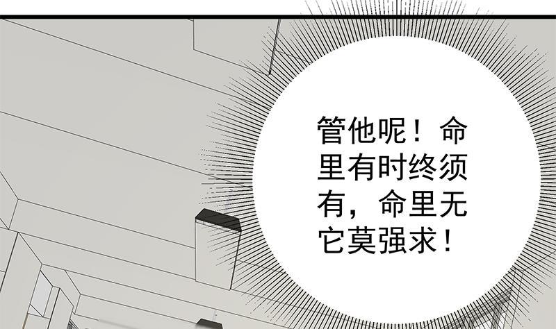 都是黑丝惹的祸二季 第100话 有话对你讲