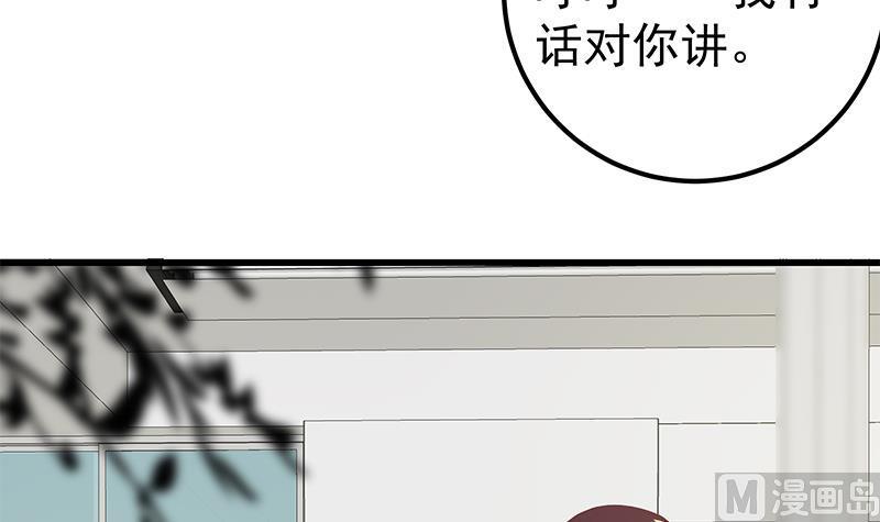 都是黑丝惹的祸二季 第100话 有话对你讲