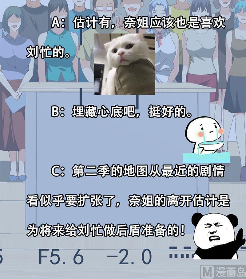 都是黑丝惹的祸二季 第100话 有话对你讲