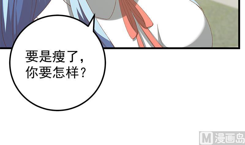 都是黑丝惹的祸二季 第101话 闷闷不乐