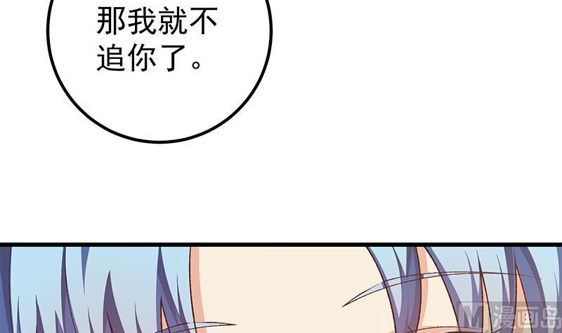都是黑丝惹的祸二季 第101话 闷闷不乐