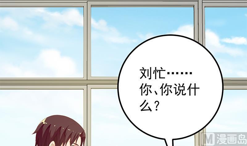都是黑丝惹的祸二季 第101话 闷闷不乐