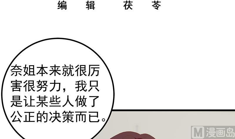 都是黑丝惹的祸二季 第101话 闷闷不乐