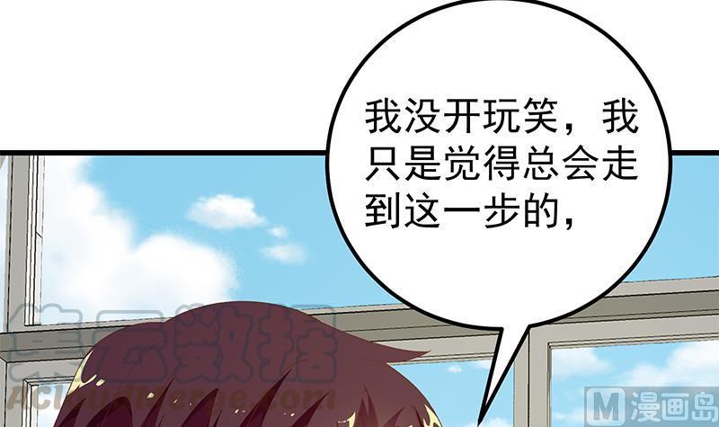 都是黑丝惹的祸二季 第101话 闷闷不乐