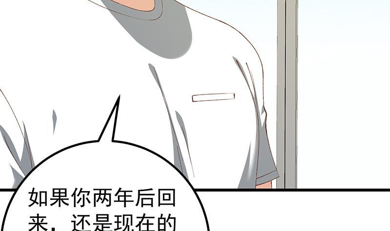 都是黑丝惹的祸二季 第101话 闷闷不乐