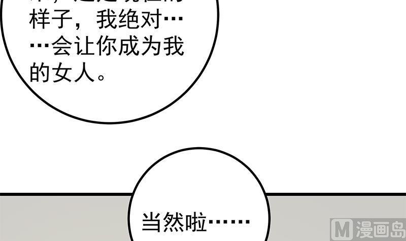 都是黑丝惹的祸二季 第101话 闷闷不乐