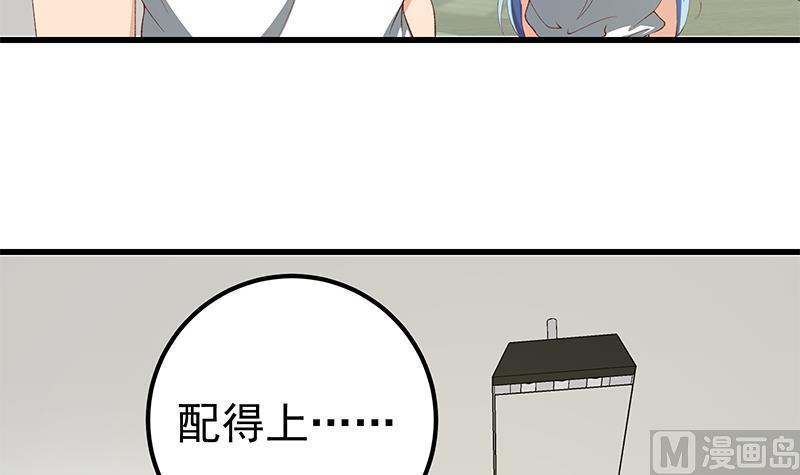 都是黑丝惹的祸二季 第101话 闷闷不乐