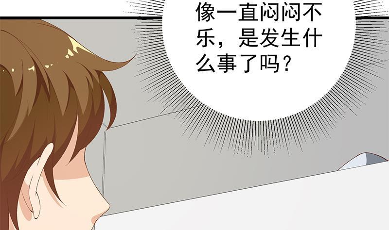都是黑丝惹的祸二季 第101话 闷闷不乐