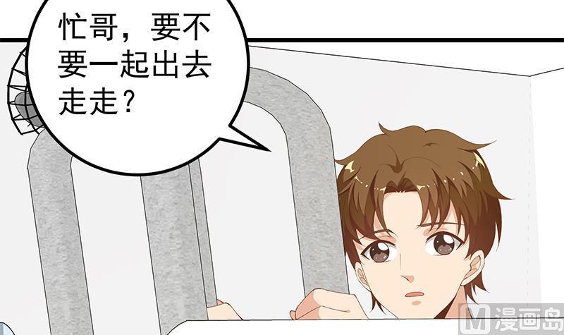 都是黑丝惹的祸二季 第101话 闷闷不乐