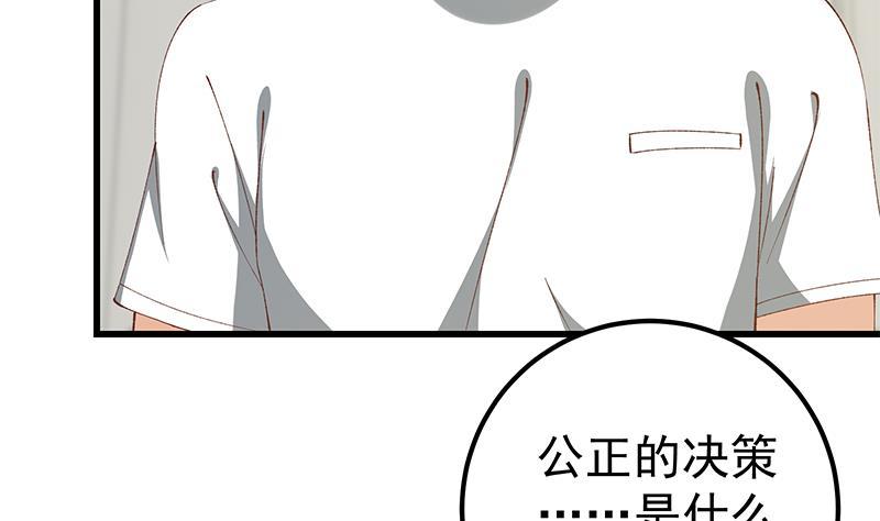 都是黑丝惹的祸二季 第101话 闷闷不乐