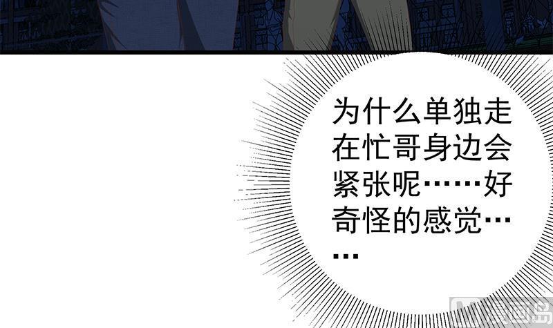 都是黑丝惹的祸二季 第101话 闷闷不乐