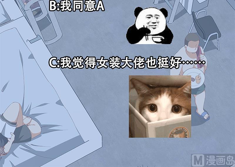 都是黑丝惹的祸二季 第101话 闷闷不乐