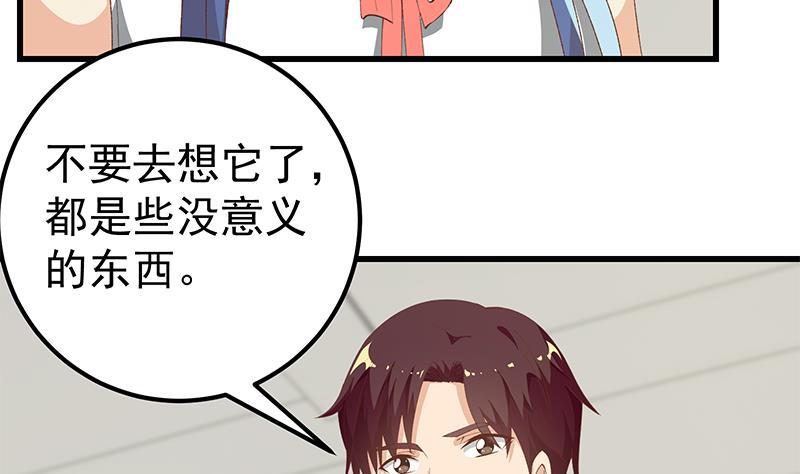 都是黑丝惹的祸二季 第101话 闷闷不乐