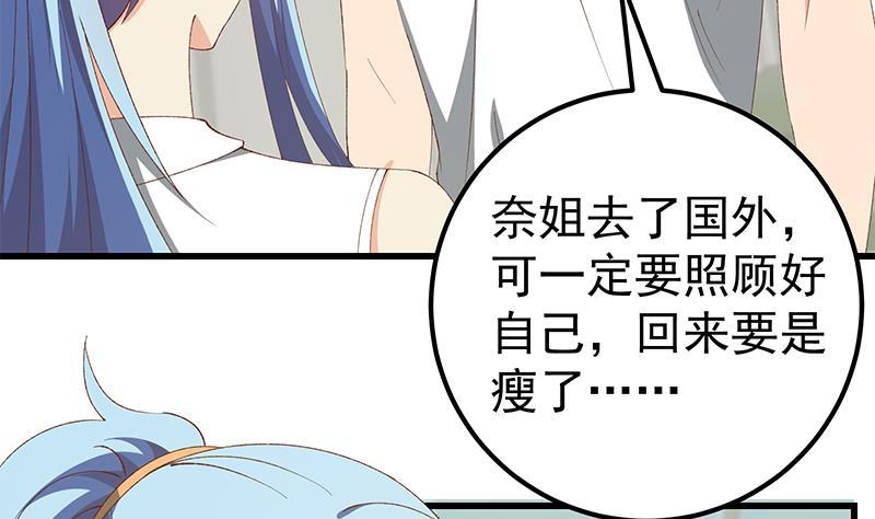 都是黑丝惹的祸二季 第101话 闷闷不乐