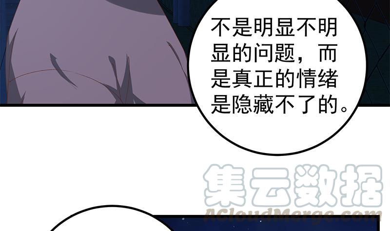 都是黑丝惹的祸二季 第102话 求和