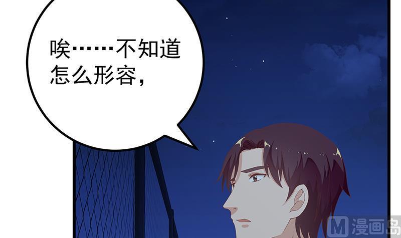 都是黑丝惹的祸二季 第102话 求和