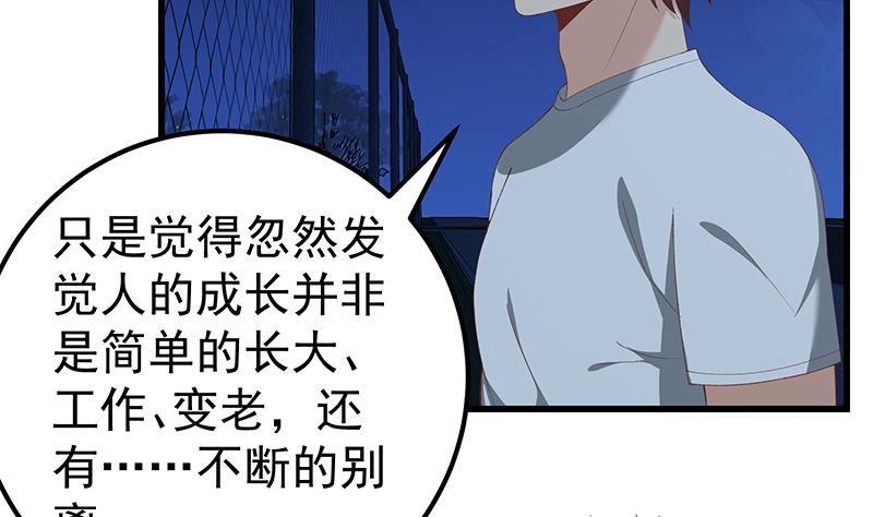 都是黑丝惹的祸二季 第102话 求和