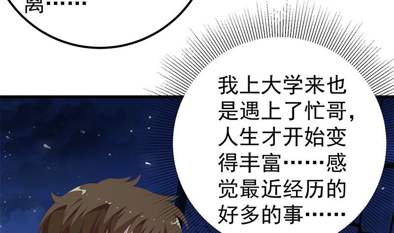 都是黑丝惹的祸二季 第102话 求和