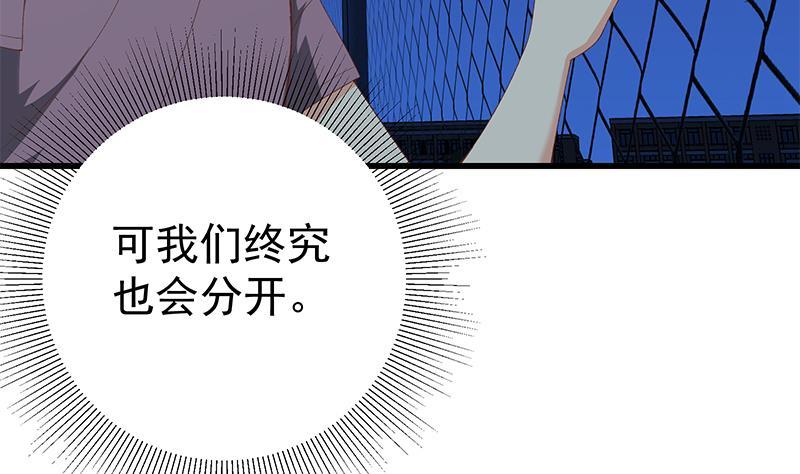 都是黑丝惹的祸二季 第102话 求和
