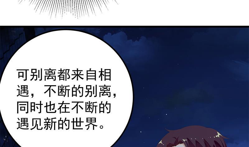 都是黑丝惹的祸二季 第102话 求和