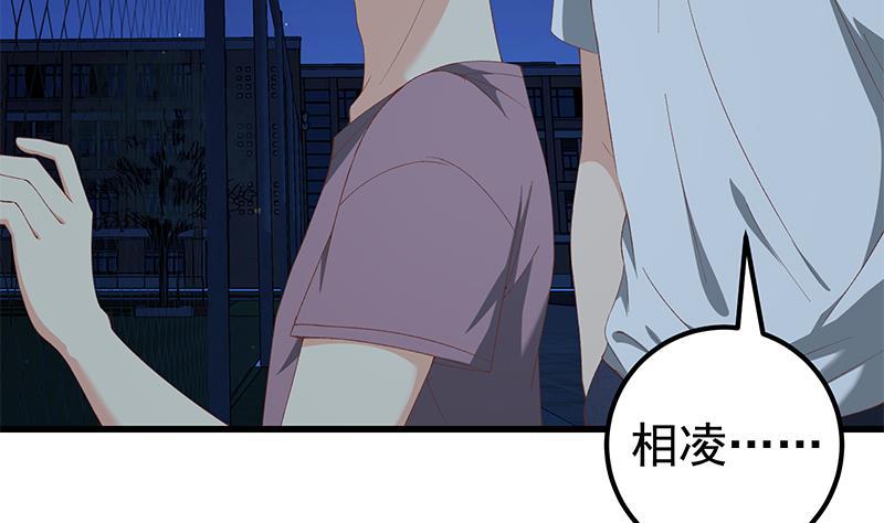 都是黑丝惹的祸二季 第102话 求和