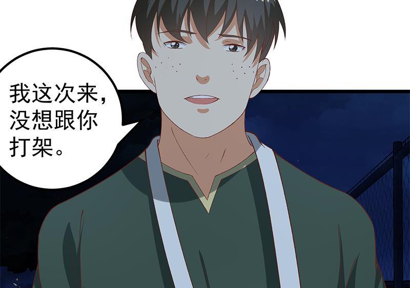 都是黑丝惹的祸二季 第102话 求和