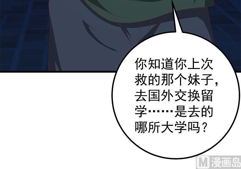 都是黑丝惹的祸二季 第102话 求和