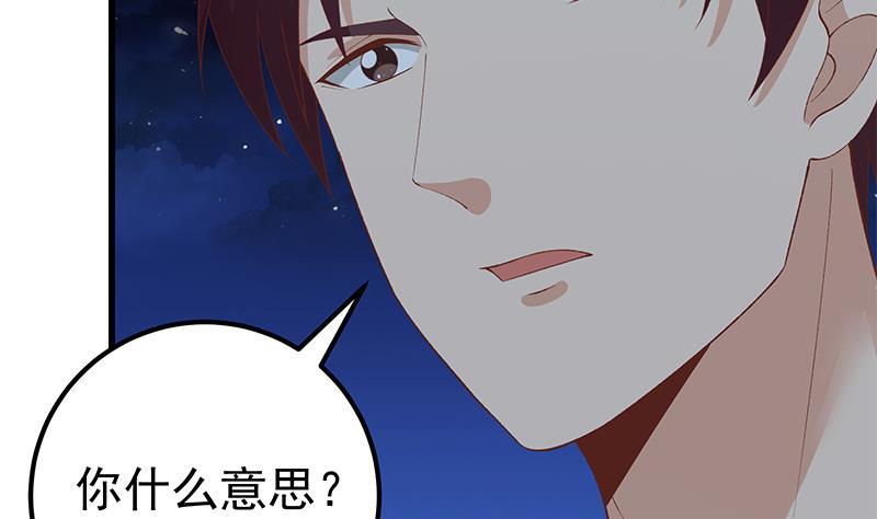 都是黑丝惹的祸二季 第102话 求和