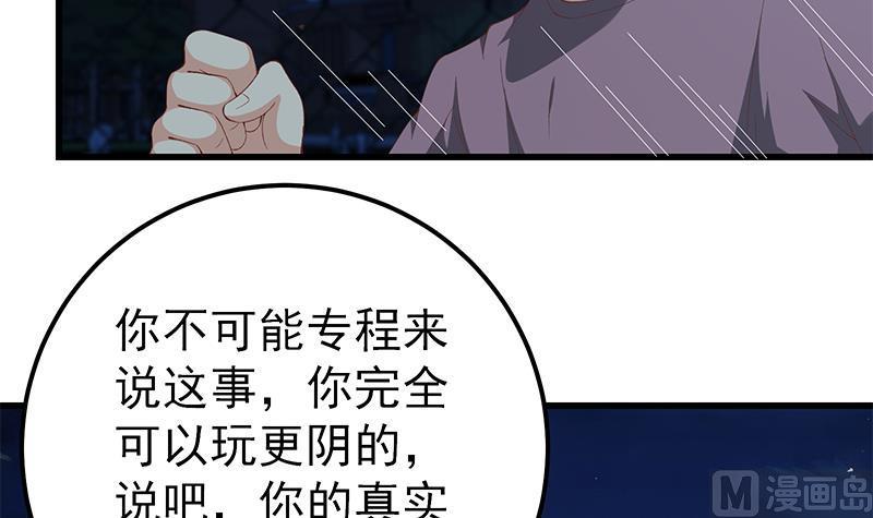 都是黑丝惹的祸二季 第102话 求和