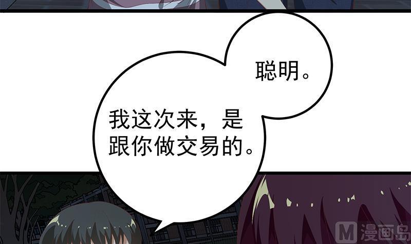 都是黑丝惹的祸二季 第102话 求和