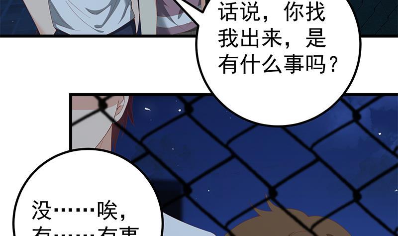 都是黑丝惹的祸二季 第102话 求和