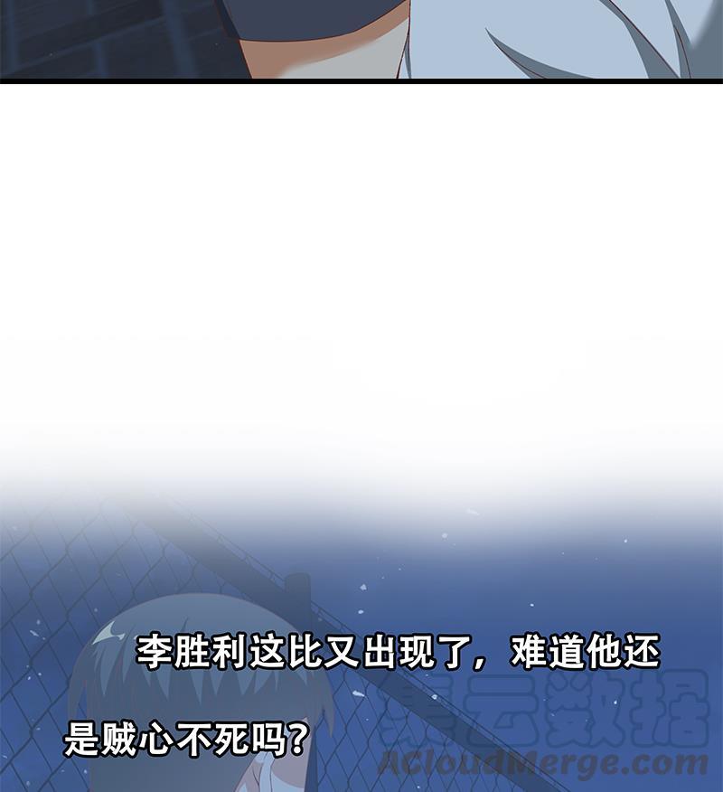 都是黑丝惹的祸二季 第102话 求和