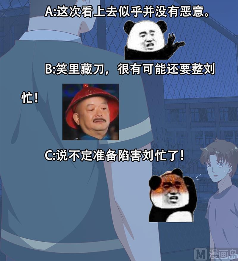 都是黑丝惹的祸二季 第102话 求和