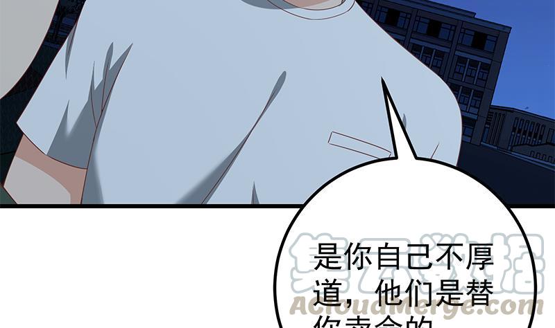 都是黑丝惹的祸二季 第103话 全是重伤